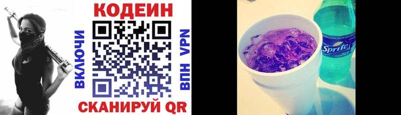 Кодеин напиток Lean (лин)  Купить закладки  Североуральск 