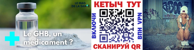 КЕТАМИН ketamine Североуральск