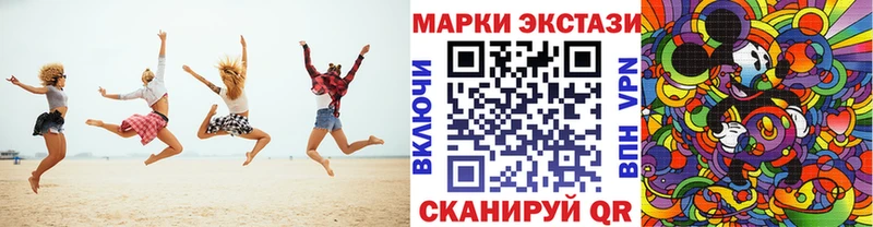 Наркотические марки 1,8мг  Купить закладки  Североуральск 